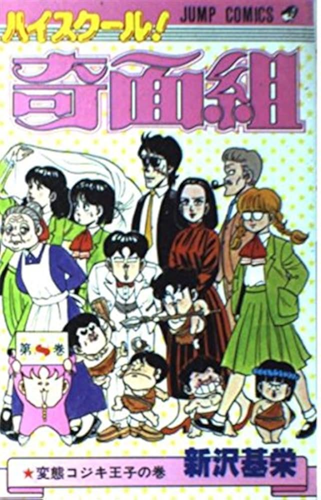 ハイスクール奇面組 全巻と3年奇面組 全巻 計26巻 初版8冊 ハイスクール奇面組 全巻と3年奇面組 全巻 計26巻 初版8冊の通販
